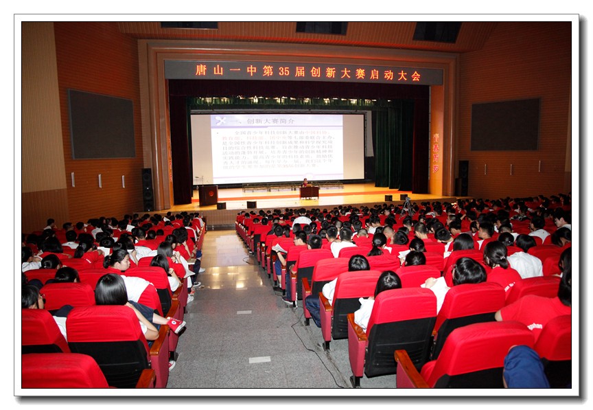 1561102019.jpg 09启动大会现场.JPG