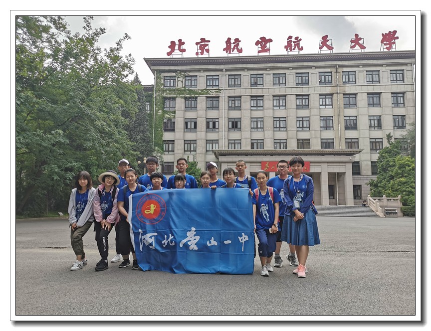 1574730732.jpg 1.北航,我们来了!.jpg