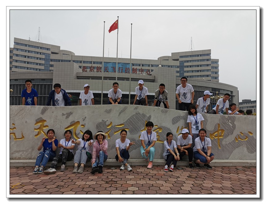 1574730855.jpg 6.走进北京航天飞行控制中心.jpg