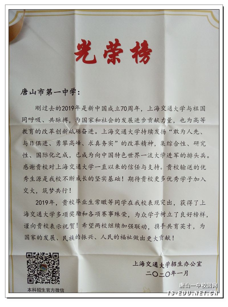 上海交通大学1.jpg