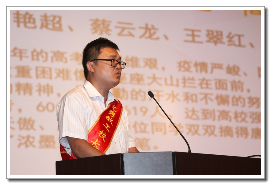 1599781907.jpg 6“高考功勋奖”获奖教师代表马德全老师发言.JPG