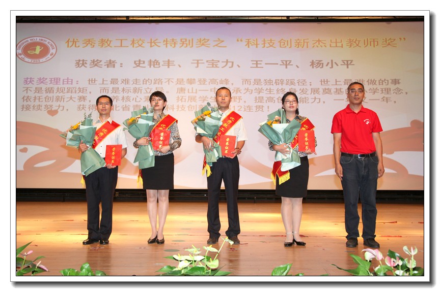1599782069.jpg 11优秀教工校长特别奖之“科技创新杰出教师奖”.JPG