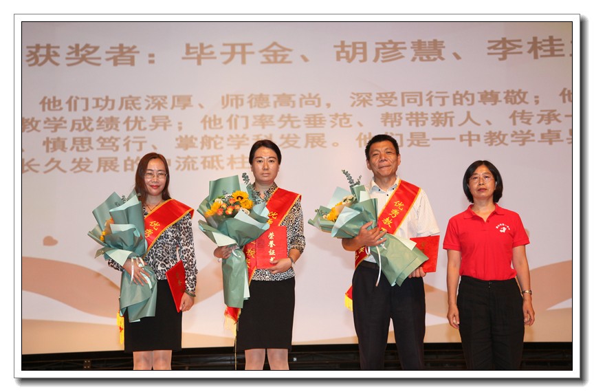 1599782156.jpg 15优秀教工校长特别奖之“优秀备课组长奖”.JPG