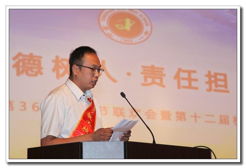 1599782197.jpg 17王经会老师代表所有获奖教师发言.JPG