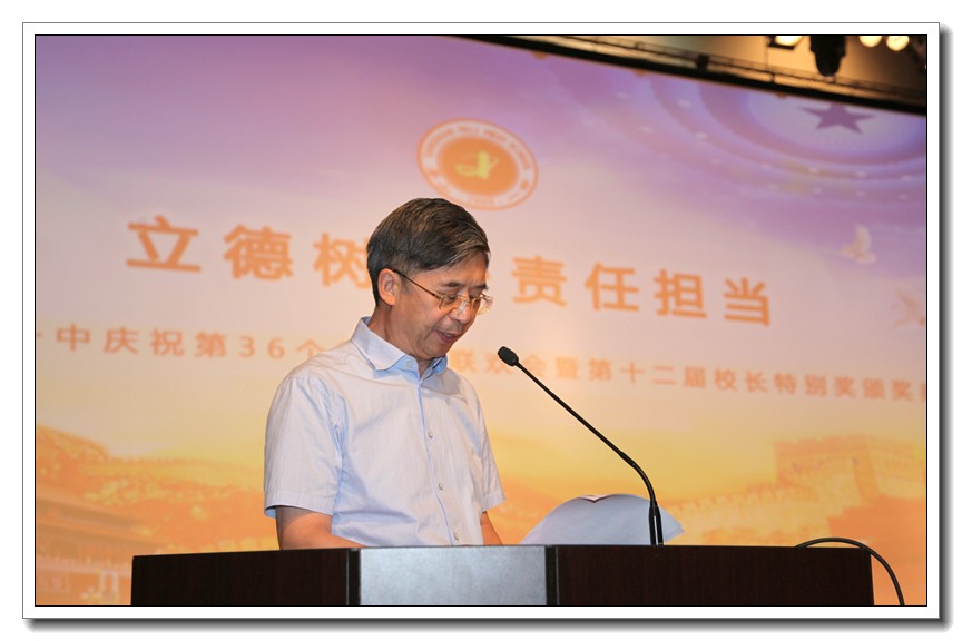 1599782248.jpg 19刘长锁校长讲话.JPG