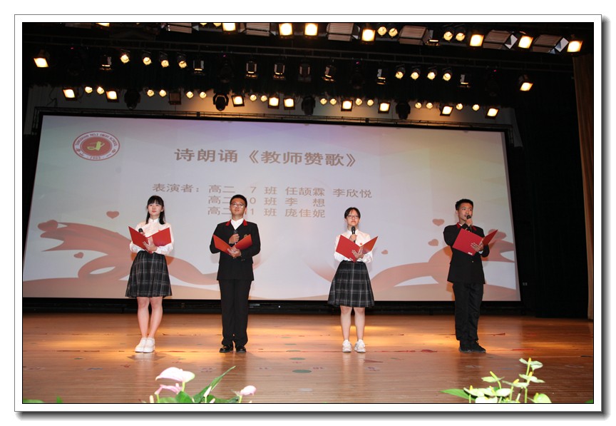 1599782319.jpg 22诗朗诵《教师赞歌》.JPG