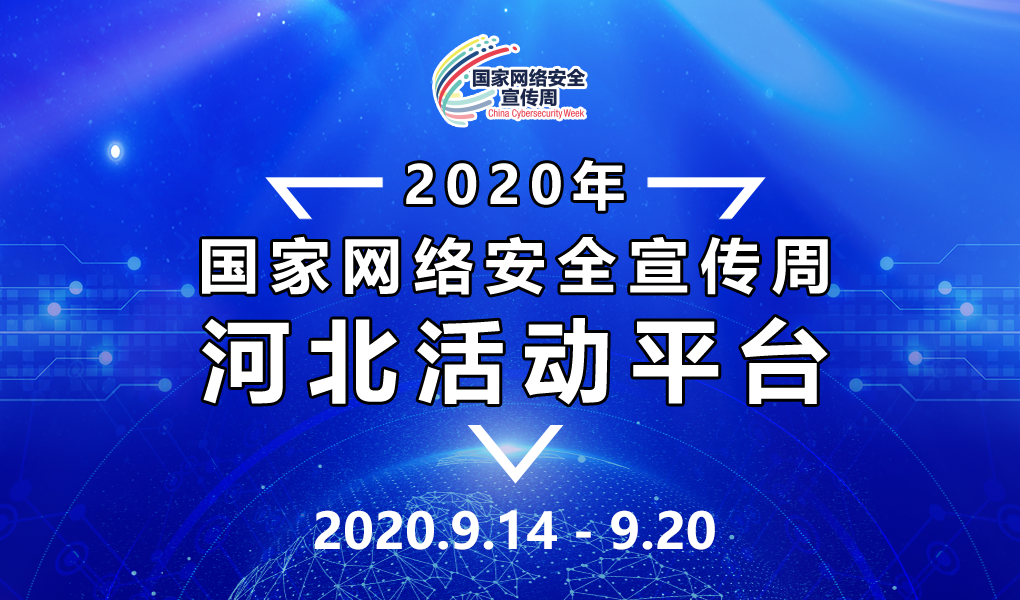 1600217607.png 活动平台宣传图.png