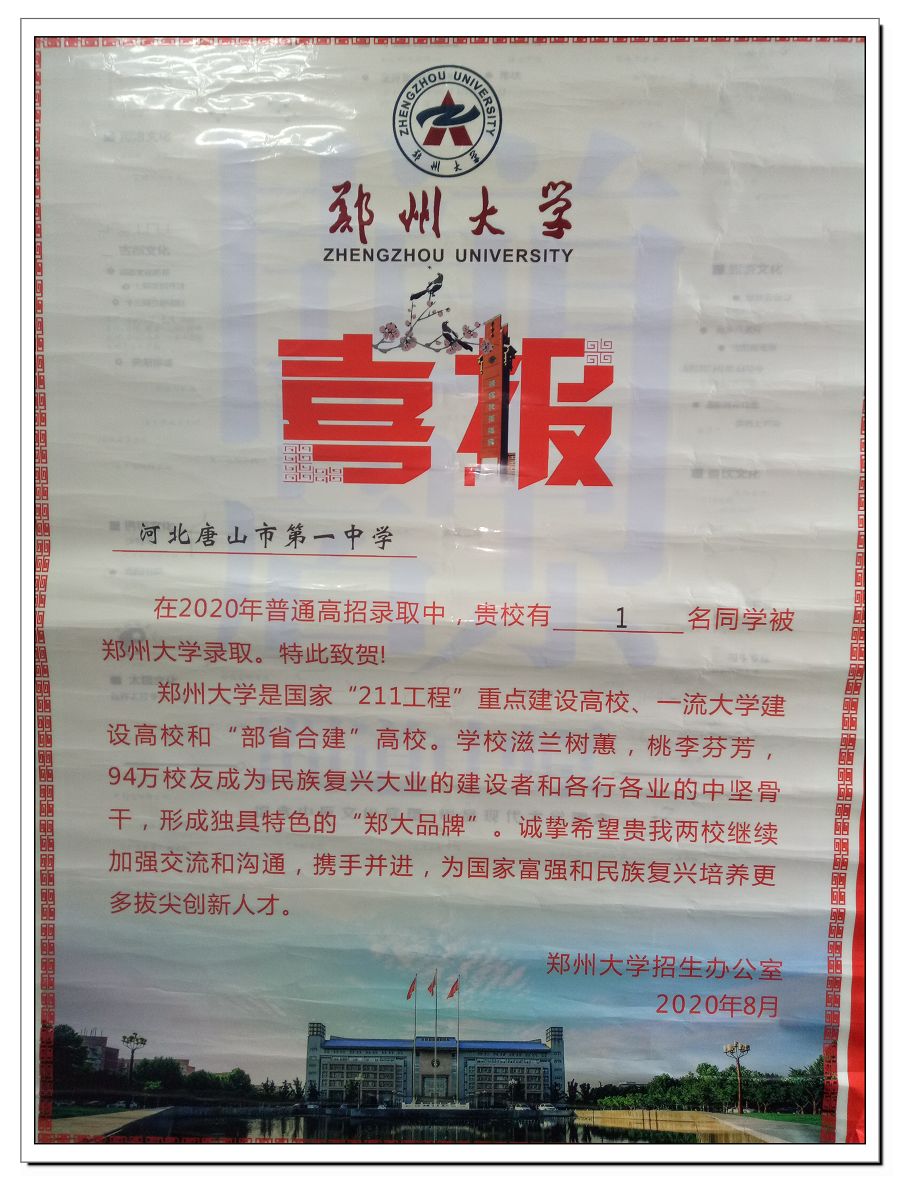 10、郑州大学.jpg