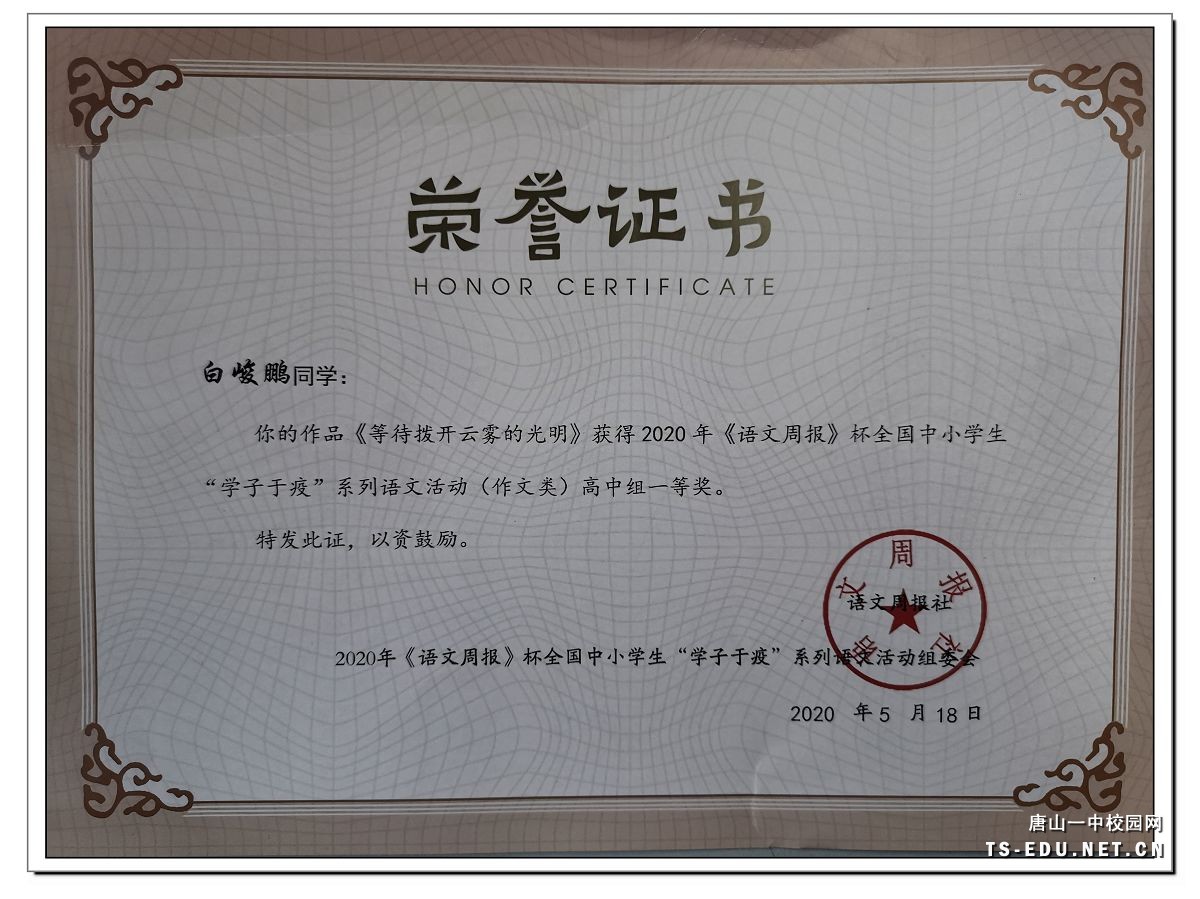 （1）一等奖 白俊鹏.jpg