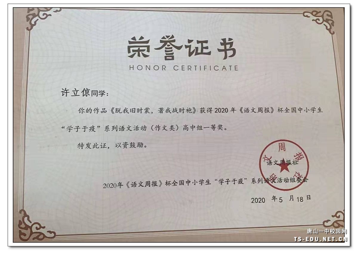 （2）一等奖 许立倞.jpg