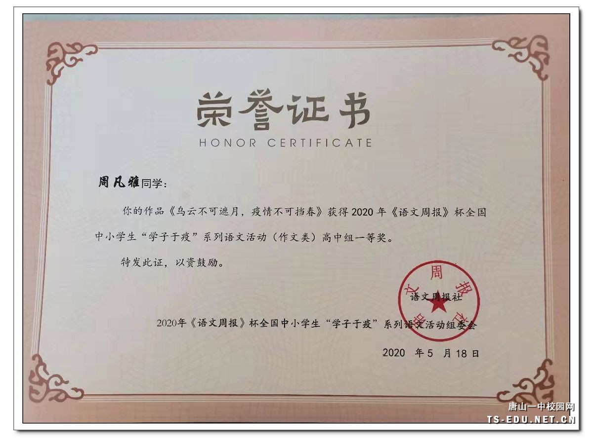 （3）一等奖 周凡雅.jpg