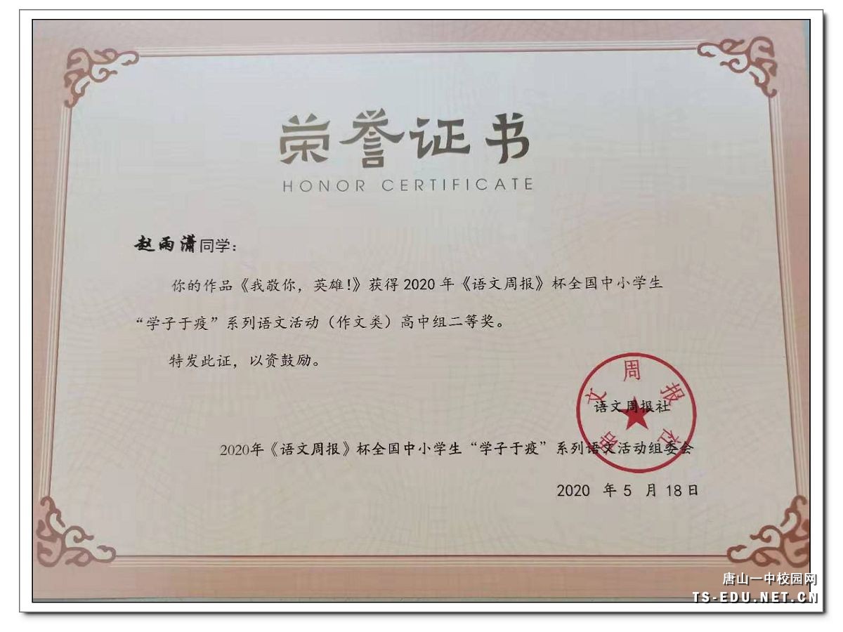 （4）二等奖 赵雨潇.jpg