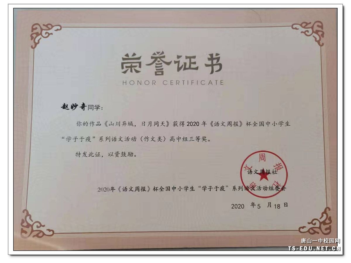 （7）三等奖 赵妙奇.jpg