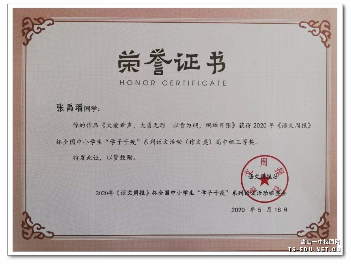 （8）三等奖 张禹璠.jpg