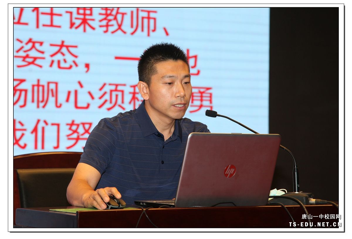 图片2 高三年级主任戚兵做假期工作总结.JPG