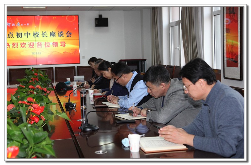 部分优质初中校长受邀参会.JPG