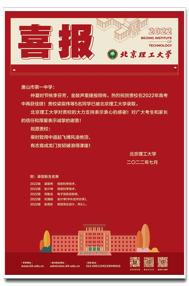 1663312905.jpg 北理1.jpg