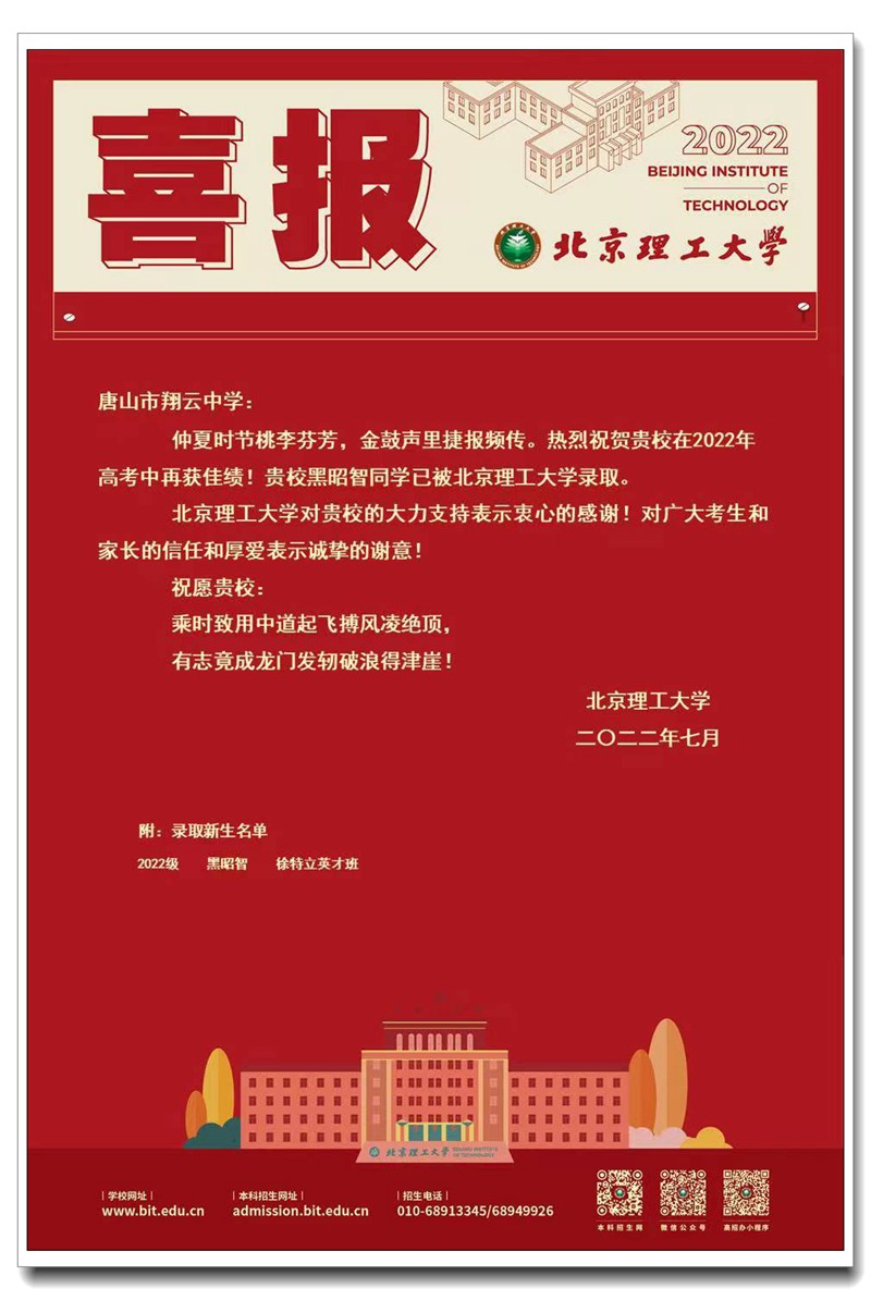 1663312915.jpg 北理2.jpg