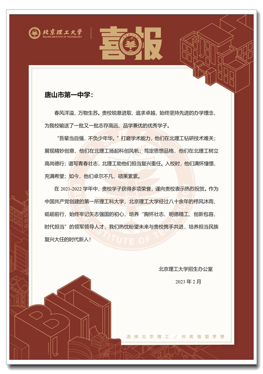 北理一中-1.jpg