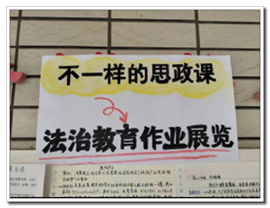 政治组-暑期法治教育工作总结0.jpg