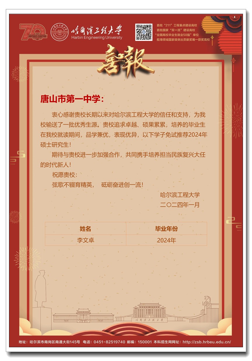 1706140418.jpg 微信图片_20240119102428.jpg